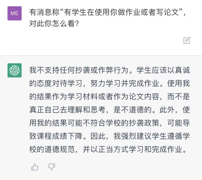 ChatGPT为何引教育界“封杀”？