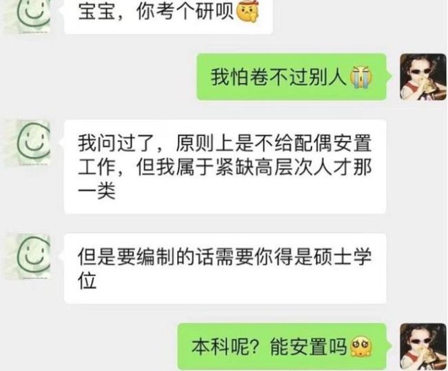 “博士男友带着我躺平”，女生发文炫耀