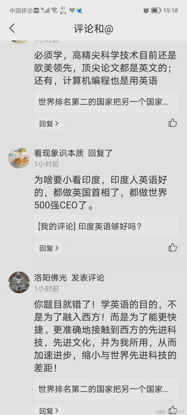 看到没！这只是一代人普及英语的结果。