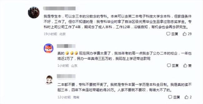 央企公布新招聘标准，三类学历被拒之门外，大学生欲哭无泪