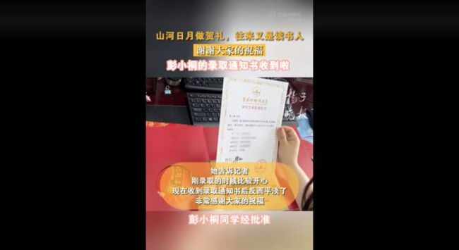 父母双亡，考研上岸后痛哭！她收到了录取通知书