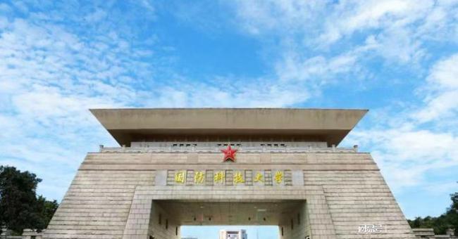 湖南提前批征集志愿出炉, 缺额151人, 国防科大等上榜!