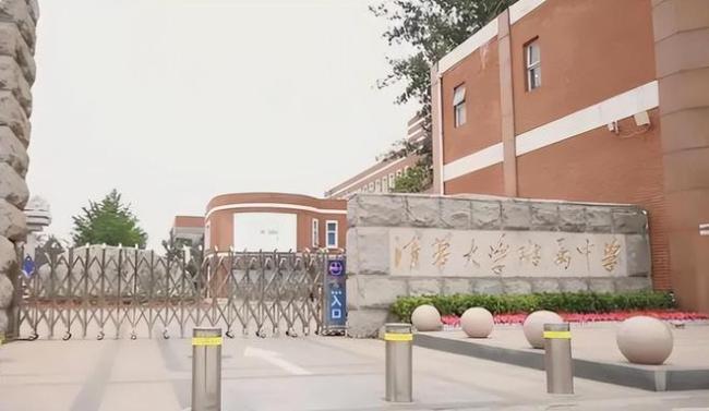 清华附中录取条件曝光,用钱都没办法解决