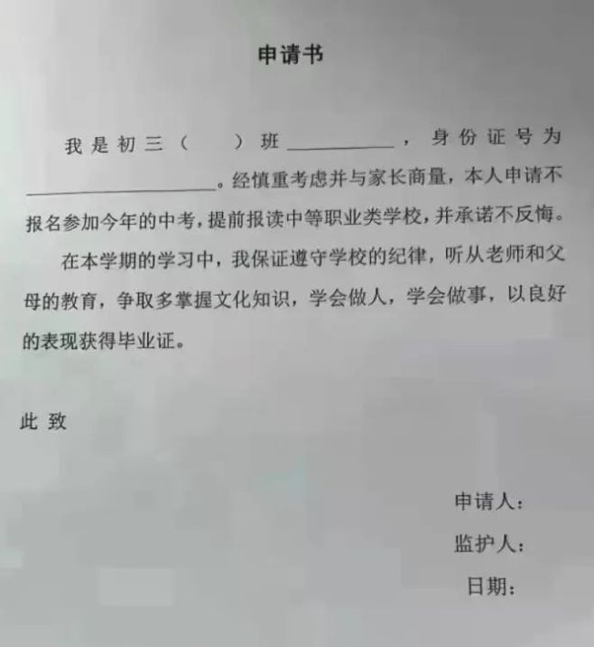 “一半初中生上不了普通高中!”人民日报的回应绝了...