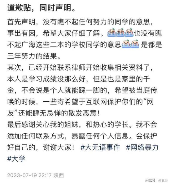 “考好不如报好！”广州大学捡漏考生霸气现身，表示看不上二本