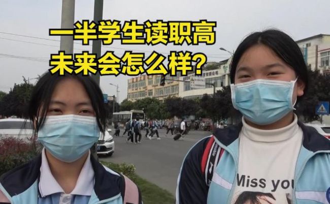 “上职高没有出息”?北大教授谈职高生前景,一句话茅塞顿开