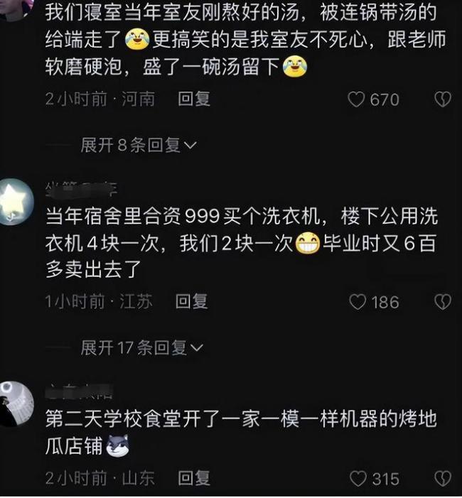 大学生在考研和考公之间，选择烤地瓜？