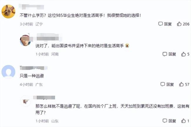 985毕业生在英国富人区做保姆，每月省7000房租