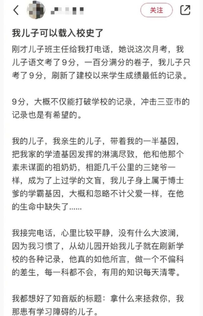 中产爹妈教育风向突变,人有点疯批......