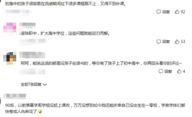 央视网回应不支持学生边输液边做题
