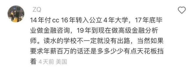 从清华退学后，我去美国读“野鸡”...