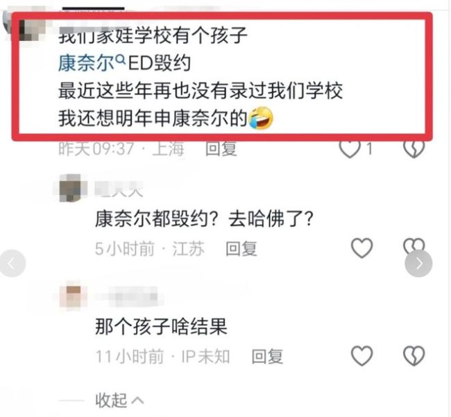 又有学生撕毁ED协议！中国学生的内卷闹剧什么时候才能结束？