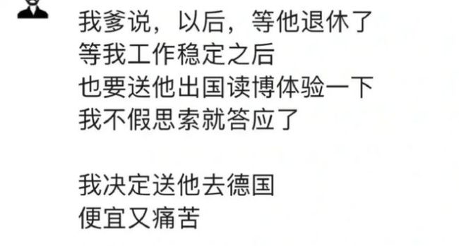 预算30万可以送我爸出国留学吗？