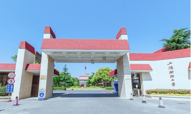 上海市这所“双一流财经大学”实力强,就业率高,很适合学霸报考