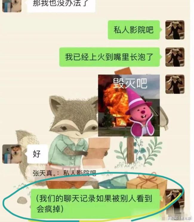 “我想你”这种话，30岁老师对16岁学生怎说得出口？