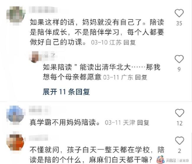 一高中女生崩溃大哭，评论区清一色陪读家长