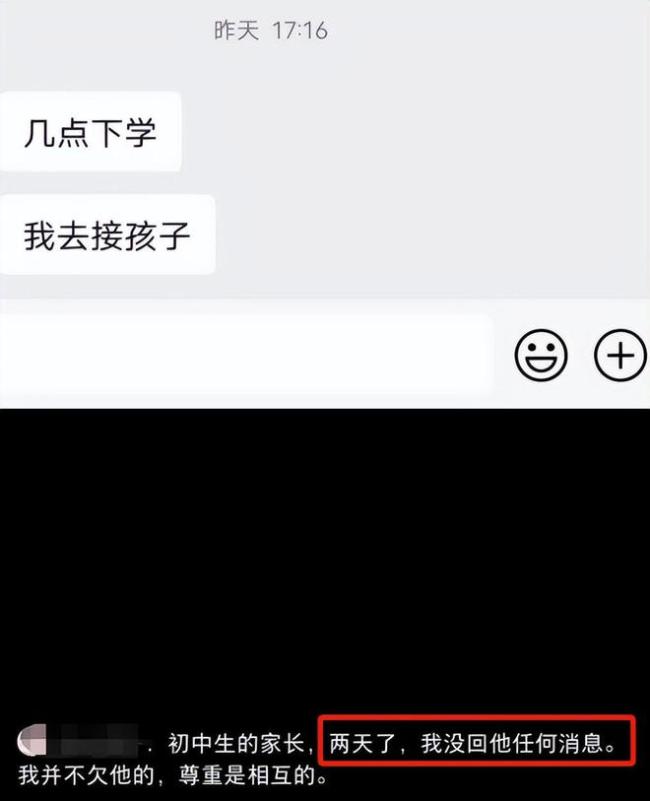 来自家长的灵魂拷问：老师，回个信息很难吗？一线教师回应很现实