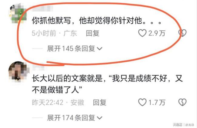 一女老师改试卷突然哭了，特别伤心，学生太气人