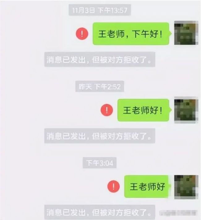 “老师也要睡觉吗？”家长与班主任私聊曝光，网友：真看不下去了