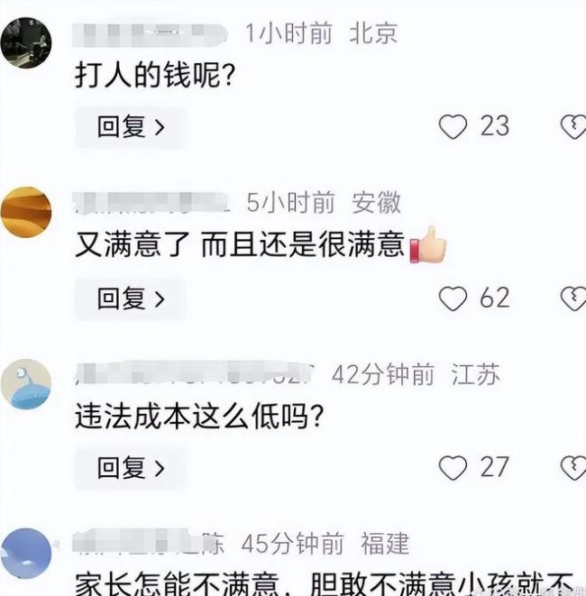 南京一高考前培训班光收钱不上课？家长举报反被扇耳光，后续来了