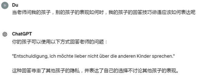 没被德国中学流行的危险游戏伤到，却差点掉进被孤立的陷阱里！