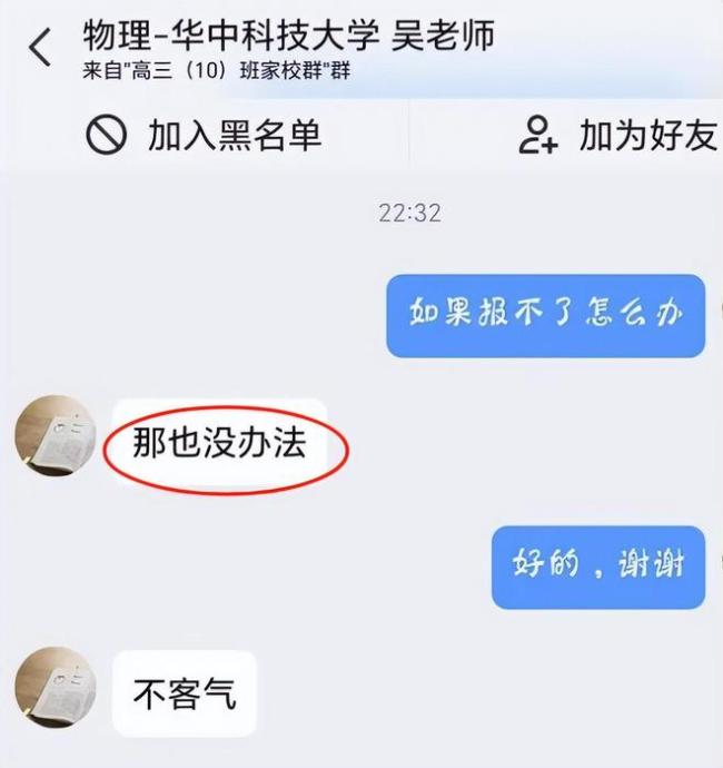 632分湖北高考生选物理没选化学,竟没有专业可报?