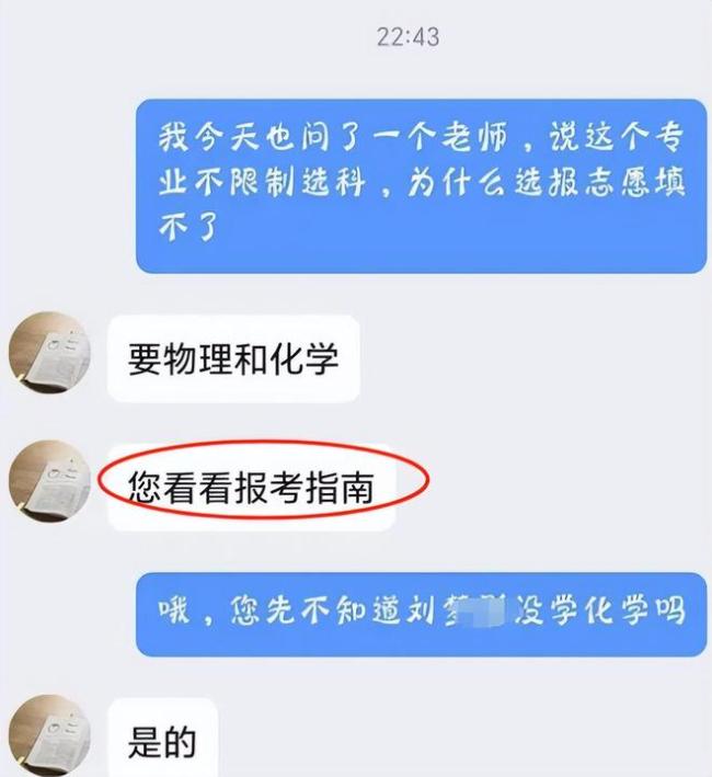 632分湖北高考生选物理没选化学，竟没有专业可报？