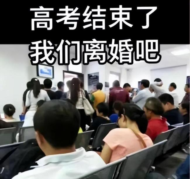 高考结束后3大“怪现象”,暴露了家庭教育最大的问题