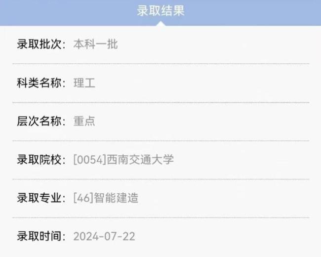 考生被211高校录取，父母却满面愁容，都是专业惹的祸