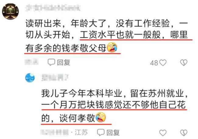 “交完学费，爸妈天都塌了”，女生晒出一份账单，网友却并不同情