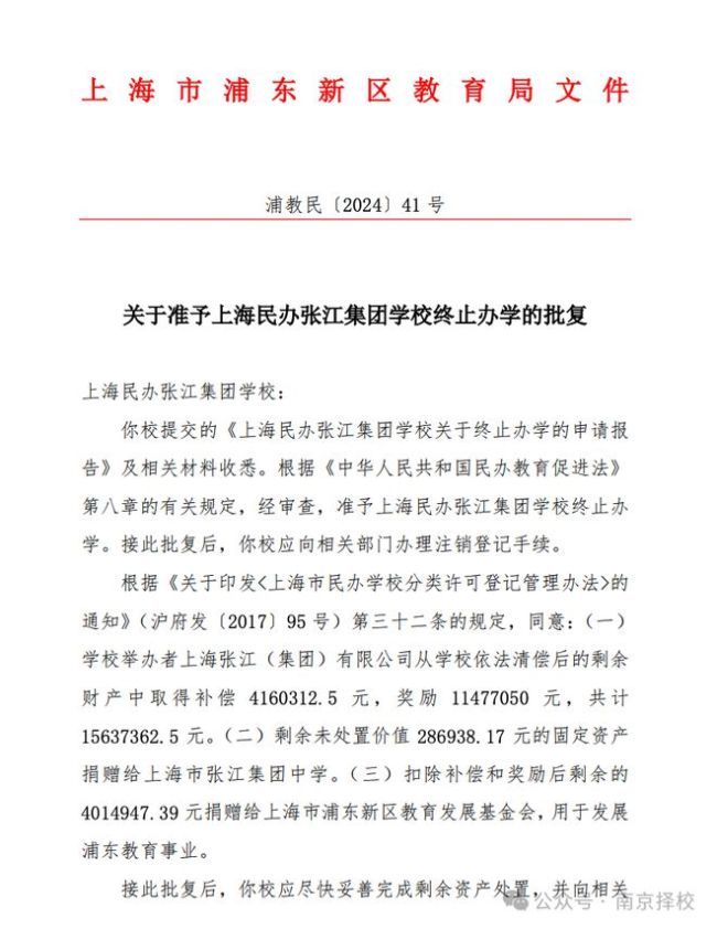 谁能想到，很多民办学校，读着读着就没了！