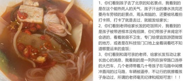 月入5万的中产爹妈：暑假再见，已破产