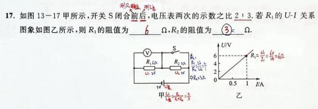 初中物理电学题的第一个拦路虎！解决了它，等于成功了一大半