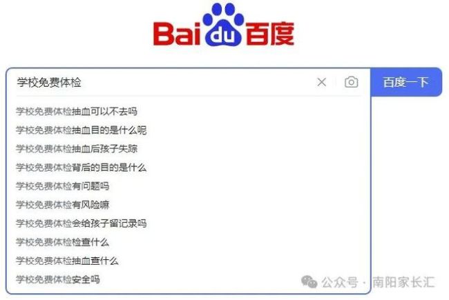 中小学校免费体检抽血，目的是什么