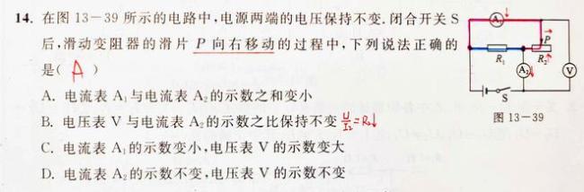 初中物理电学题的第一个拦路虎！解决了它，等于成功了一大半