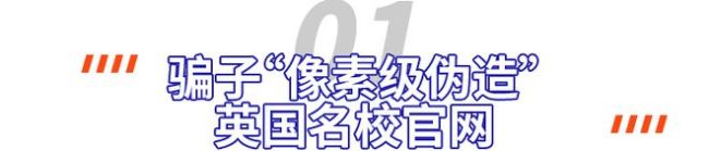 “爸妈，我上的真不是野鸡大学......”