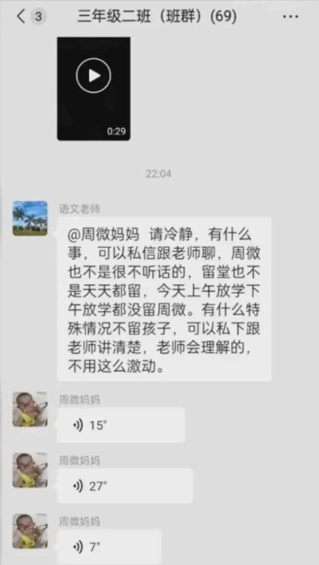 家长群里崩溃的妈妈，受伤的娃娃