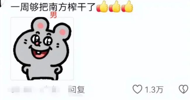 女孩谎称提前开学去见男友，网友直接举报