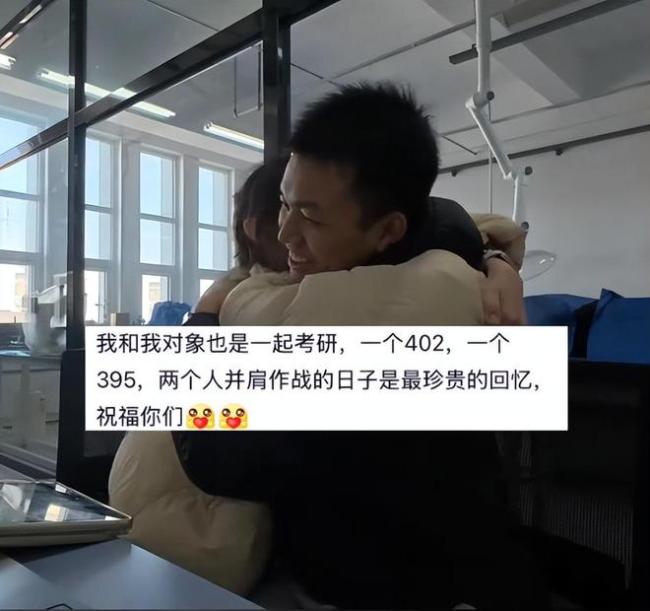 这才是爱情该有的样子！大学生情侣考研初试双双过线