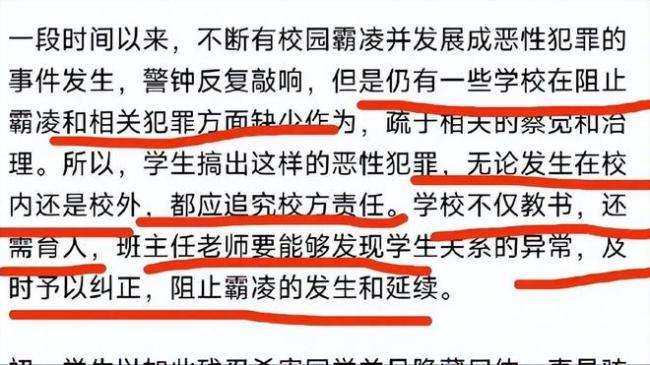 “学生犯错，处分老师”，这是什么逻辑？