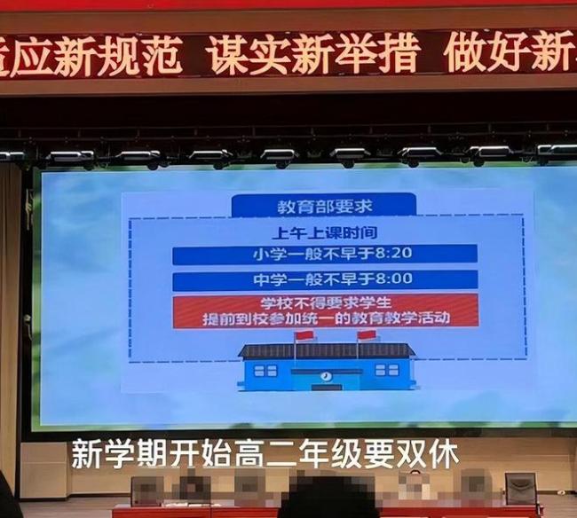 初中小学都是双休，为什么很多家长反对高中双休？