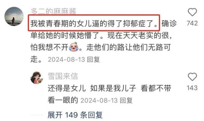 当孩子不尊重你，太凉薄时，不必翻脸，记住“霍桑定律”就够了！