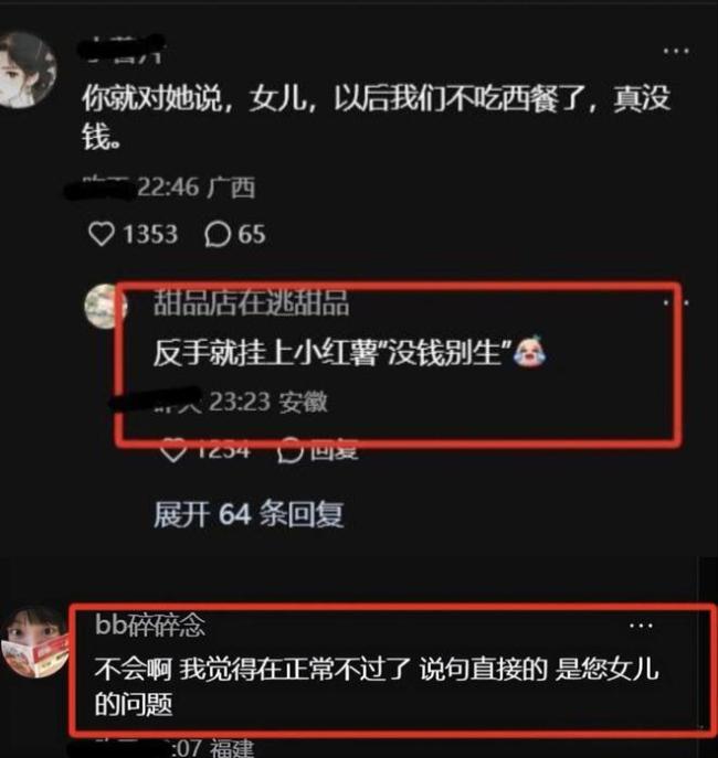 “好寒酸，妈妈吃西餐还要团购”，13岁女儿当场崩溃，网友却怒了