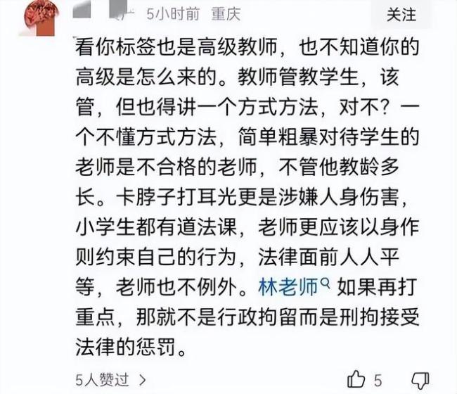 瑞安林老师被家长再举报补课，网友痛批他不厚道，平台封了他的号
