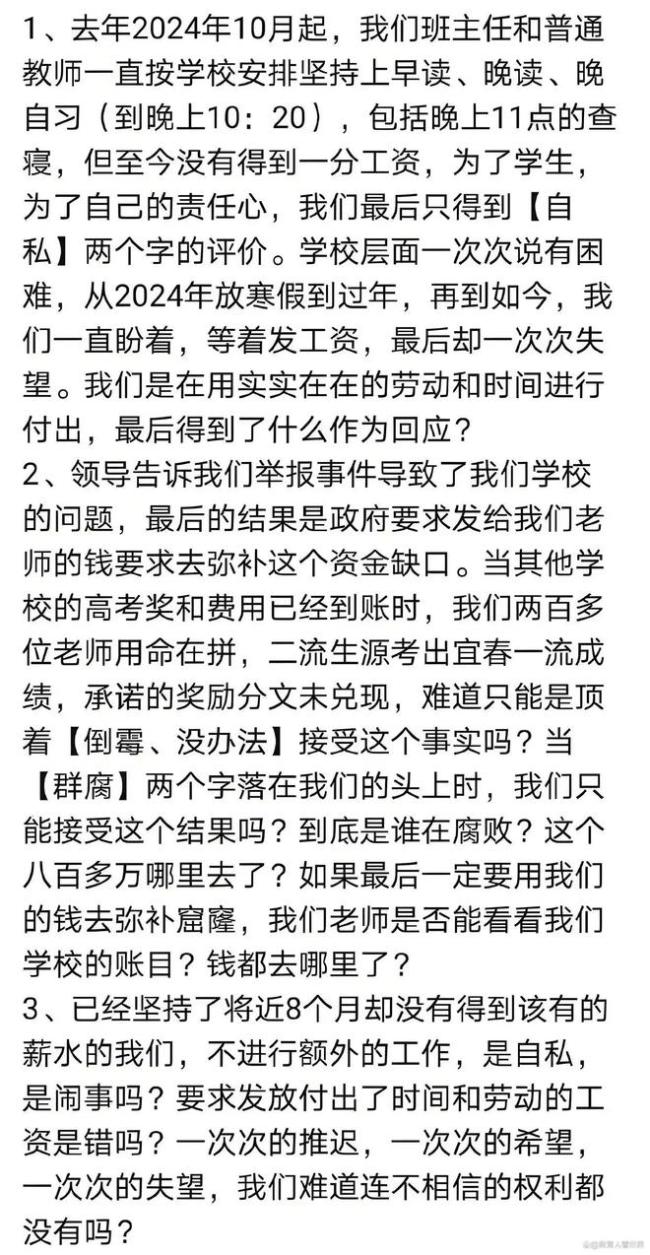 高三老师上课放电影，家长举报，教育局怒批老师，老师却集体喊冤
