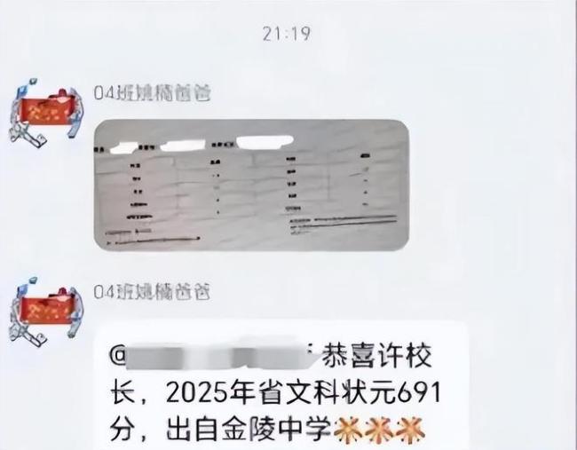 691分却无缘清北，只因为她考前一个选择