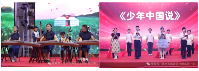 感恩同行，筑梦飞翔——上地实验小学2025届六年级毕业典礼圆满举行
