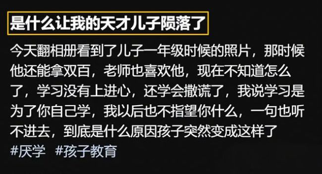 母亲偷拍“天才儿子”，网友劝她清醒