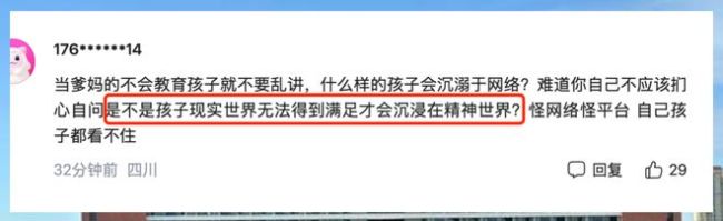 13岁女孩“失联”7天,藏奶奶家玩手机!该打孩子还是怪家长?