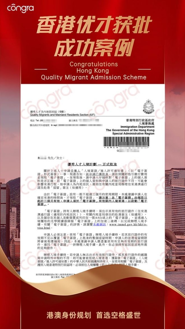 空格盛世教育：香港优才计划获批关键可能藏在“冷门”经历里